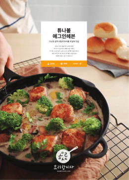 레시피카드 PDF 다운받기