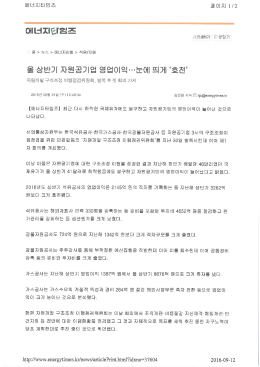 올 상반기 자원공기업 영업이익…눈에 띄게 `호전`