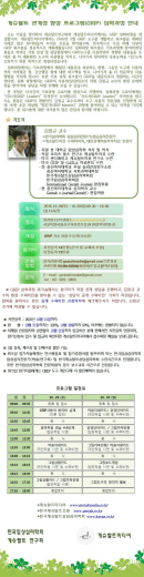 게슈탈트연구회_심화과정_안내문.