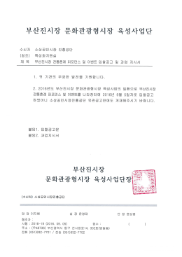 Page 1 지시서 가 업 형 관 2. 2016 바랍니다. 매주시기 게재하 에도 고