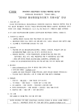 Page 1 CHR 2014/2015 산업인력공단 민간알선 해오추업 1등기관