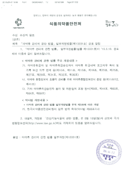 Page 1 Page 2 소통하는 투명한 정부. 정부3.0으로 함께 만들어