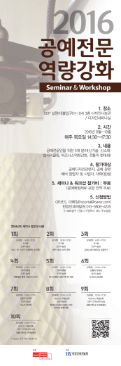공예 배너-2차.indd - kcdf 한국공예·디자인진흥원