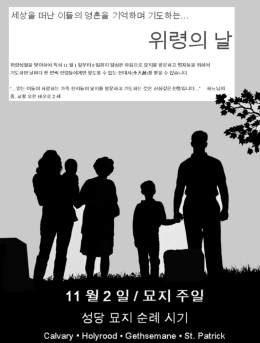 Page 1 위령성월을 맞C비하0 특| 1 || 월 1 일부터 일지 열심한 마로