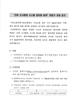 모집안내문 다운로드