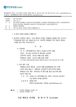 특별공급관련_공문 (145080)