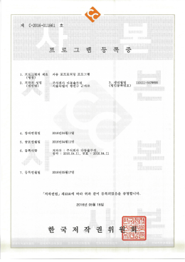 Page 1 2016년04월 11일 2016년04월 11일 저작자 : 주식회사 다통