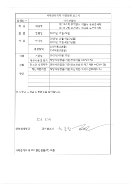 Page 1 - 채권명 제 19-1호 무기 - 제 19
