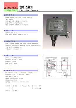 1) 급속한 압력변화, 진동, 맥동 이 있는 곳은 보호 장치룰 설치