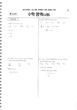 Page 1 Page 2 5中巒全fe)外 in*- 을 만족시킬 때 Z 그림과 같이 마름모