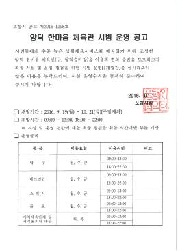 Page 1 2016-ll98호 제 하기 위해 조성한 를 제공 육서비스 생활체 을