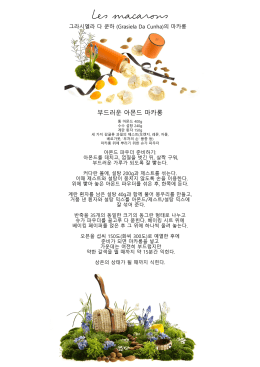 Page 1 H (Grasiela Da Cunha) 그라시 XH 150g 수수 설탕 240g 통