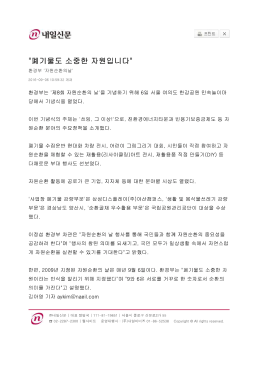 환경부_자원순환의 날