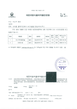 Page 1 (알림)드립니다. 번호 제품명 1 바소큐 연질캡슐 2 프로비정