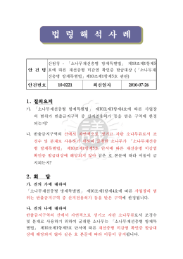 법 령 해 석 사 례