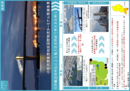 160801_stok_onahama