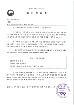 Page 1 함이되는 평생친구, 보건복지부 보 건 복 지 부 3. 그러나 최근