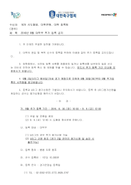 Page 1 resPetr?? 축구, 그 이상을 위하여 대한축구협회 |