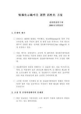 Page 1 Page 2 인터넷 트웨어 () 그러나 소 시장」 에 원 거래 시장 大