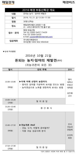 귀농귀촌 - 매일경제
