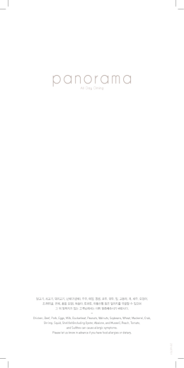 메뉴보기 - Hidden Cliff