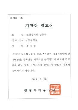 Page 1 제 2016 - 1호 마시기 바랍니다. 중 CD 유념 5. 20. 2016.