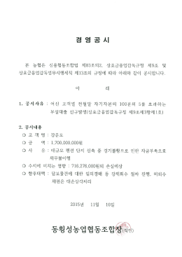 Page 1 니다. 제13조의 규정에 따라 아래와 같이 공시 규정 제9조제3