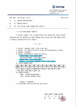 고덕 르라시움 특별공급 안내_게시용