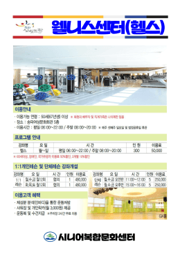 시니어복합문화센터