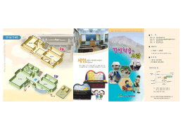 박물관 홍보 리플릿.hwp