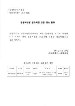 취소 공고문