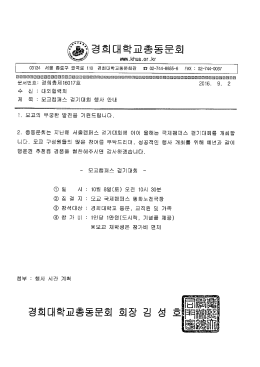 걷기대회