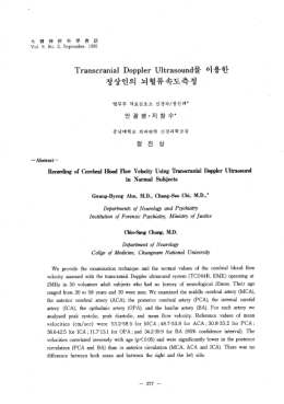 Page 1 Page 2 서 론 2) 겸사 기기 및 방법 겁사에 사용된` 기기는