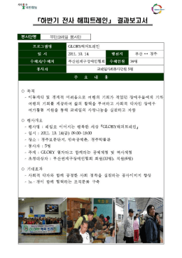Page 1 「하반기 전사 해I트레인」 결교}보고서 : 레일로 이어지는