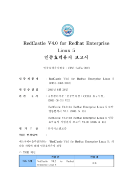 RedCastle V4.0 for Redhat Enterprise Linux 5