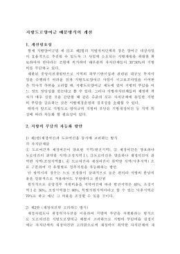 Page 1 방 이 30~50%의 지 드. 균. 치단체 바여 대부분의 자 에 의거하