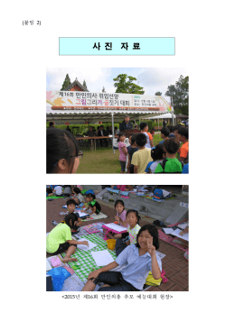 0901 만인의사의 호국정신, 청소년들의 예능으로 펼친다(붙임).hwp