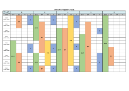 2016-2학기 학습클리닉 시간표