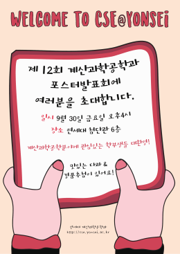 포스터발표회 포스터-업체용2