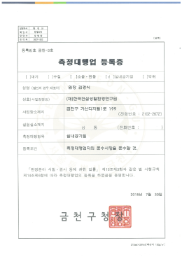 Page 1 금천구 가산디지털1로 199 에 따라