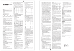 로수바미브 첨부문서