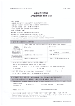 사중발급신청서