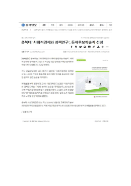 충북대 사회과학연구소가 발행하는 학술지