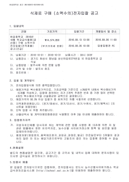 Page 1 Page 2 매 당 Ö /1000|| 니 다 . P 대상에서 제오 호 제E160912