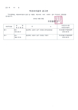 Page 1 O가래와 같이 직 따라 제31조에 시행령 과 같은 」 제20조제7