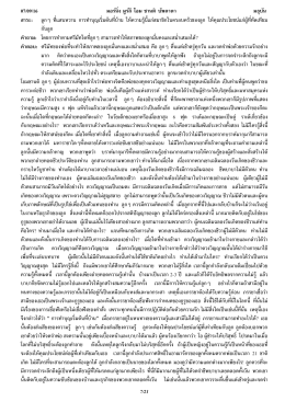 Thai Sakar Murli of 07/09/2016