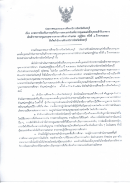 คลิกเพื่อโหลด “รายละเอียดประกาศ”