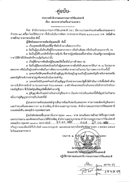ดาวน์โหลดที่นี่ - สำนักงานคณะกรรมการวิจัยแห่งชาติ