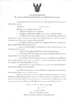 หน้าที่ ๑ - โรงเรียน พิบูล วิทยาลัย