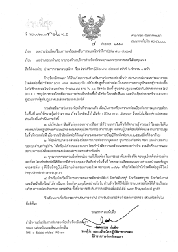 Zika virus disease - สำนักงานท้องถิ่นจังหวัดพะเยา